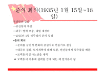 [중국사] 공산당의 승리에 대하여-11