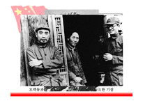[중국사] 공산당의 승리에 대하여-13