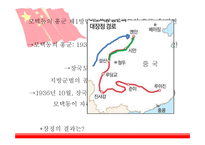 [중국사] 공산당의 승리에 대하여-14