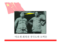 [중국사] 공산당의 승리에 대하여-16