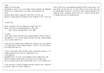 [한국정치] 제 1공화국과 자유당-4