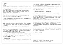 [한국정치] 제 1공화국과 자유당-5