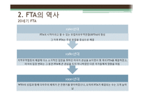 한국의 FTA 추진현황 및 관련 전망 분석-9