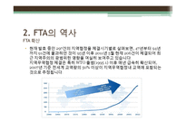 한국의 FTA 추진현황 및 관련 전망 분석-12