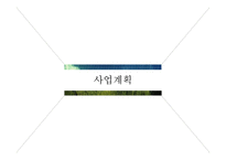 [사회복지] 10대 두리모의 교육 지원 프로그램 개발-6