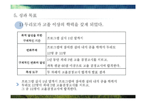 [사회복지] 10대 두리모의 교육 지원 프로그램 개발-18