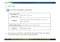 [사회복지] 10대 두리모의 교육 지원 프로그램 개발-20