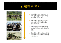 세계평화를 위한 핵무기 감축의 필요성 고찰-3