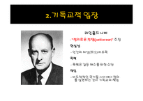 세계평화를 위한 핵무기 감축의 필요성 고찰-4