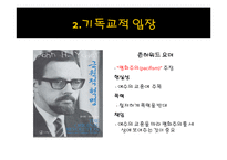 세계평화를 위한 핵무기 감축의 필요성 고찰-5