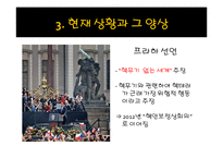 세계평화를 위한 핵무기 감축의 필요성 고찰-6