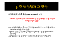 세계평화를 위한 핵무기 감축의 필요성 고찰-14