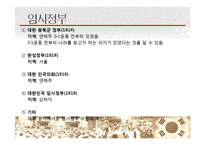 [전쟁사] 8.15 민족해방과 대한민국의 건국-5