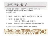 [전쟁사] 8.15 민족해방과 대한민국의 건국-6