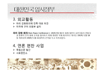 [전쟁사] 8.15 민족해방과 대한민국의 건국-9