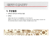 [전쟁사] 8.15 민족해방과 대한민국의 건국-10