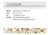 [전쟁사] 8.15 민족해방과 대한민국의 건국-12