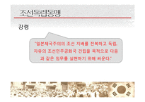 [전쟁사] 8.15 민족해방과 대한민국의 건국-13