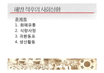 [전쟁사] 8.15 민족해방과 대한민국의 건국-17