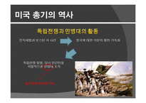 미국의 총기 문화 찬반 논란-6