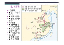 중국의 역사-청~중화인민공화국-9