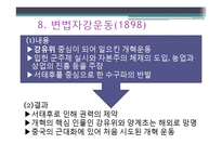 중국의 역사-청~중화인민공화국-12