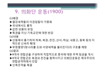 중국의 역사-청~중화인민공화국-13