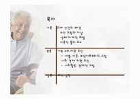 [노인복지] 노인 고립과 노인 자살 문제 연구-2
