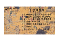 [한국사] 조선시대의 주거생활 문화 연구-4