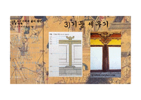 [한국사] 조선시대의 주거생활 문화 연구-8