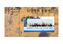 [한국사] 조선시대의 주거생활 문화 연구-20