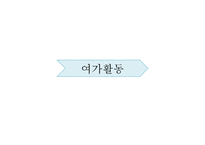장애인 사회적배제 실태조사-4