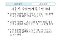 장애인 사회적배제 실태조사-13
