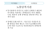 장애인 사회적배제 실태조사-14
