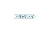 장애인 사회적배제 실태조사-15