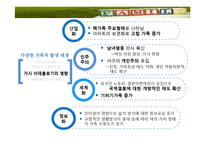 젠더와 가족의 다양화 고찰-7