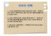중국의 사회변동과 민주화 전망-16