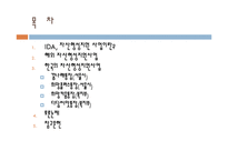 IDA 자산형성지원사업-2