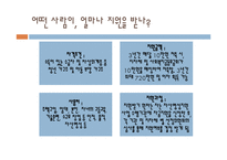 IDA 자산형성지원사업-4