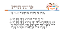 IDA 자산형성지원사업-15