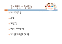 IDA 자산형성지원사업-16