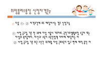 IDA 자산형성지원사업-18