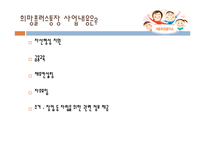 IDA 자산형성지원사업-19