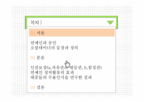 연예인의 정치적 활동, 소셜테이너에 대하여-2
