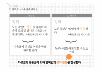 연예인의 정치적 활동, 소셜테이너에 대하여-6