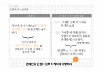 연예인의 정치적 활동, 소셜테이너에 대하여-7