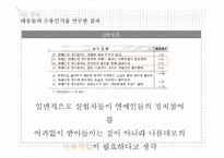 연예인의 정치적 활동, 소셜테이너에 대하여-11