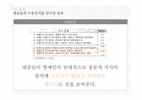 연예인의 정치적 활동, 소셜테이너에 대하여-12