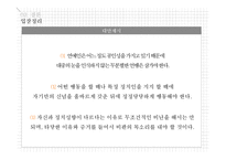 연예인의 정치적 활동, 소셜테이너에 대하여-14