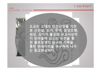 [철학사] 삼국시대의 도교사상-5